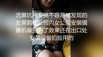 流窜坑神专挑不容易被发现的女旱厕和公园内女公厕安装摄像机偸拍为了效果还在出口处安装设备拍脸用的