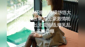  姐妹花女同秀情趣肚兜互舔逼逼，牛奶抹逼手指互扣假屌深喉