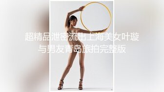 【巨乳麻豆】张芸熙 与男友口暴露脸啪啪视频流出 [