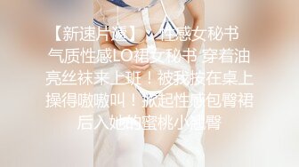 【小嘴亲亲】大乱交,全是18岁小姑娘