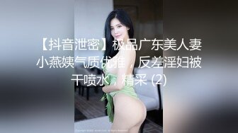 【新片速遞】 ✨【极品学生妹】眼镜婊最反差！口交大屌后再无套后入清纯学妹，深插直达花心