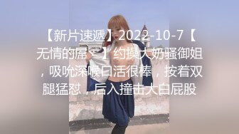 【新片速遞】   黑丝伪娘贴贴 我被小男娘榨干了 在宿舍无套猛怼JK男娘 边操边撸很舒坦 