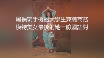 外表斯文眼鏡師範大學美女與男友激情啪啪互相服務激情四射對白淫蕩搞