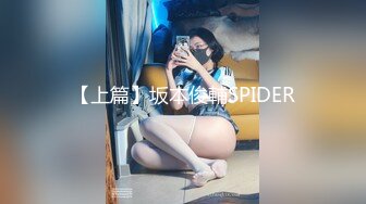 【上篇】坂本俊輔SPIDER