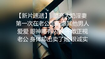 《绿帽淫妻✿极品骚婊》让老婆穿好黑丝给单男试试威力，看著老婆一阵阵高潮，绿帽男友边撸管边看黑丝女友被单男操到高潮