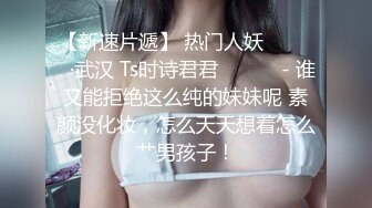 【雲盤不慎泄密】極品反差女同事的真實面目被渣男分手後曝光 外表清純原來內心風騷無比 高清原版