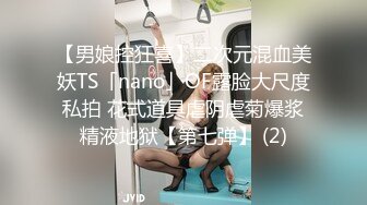 超短裙时尚人妖屁股里夹狐狸尾巴性感撩人假阳具自己插勾引猛男来操