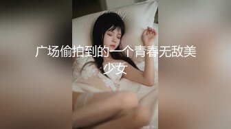 酒店偷拍到难得的高质量情侣约会啪啪