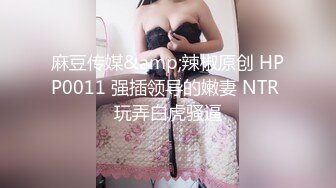 超级小萌仙女，大眼睛水汪汪，清纯与骚味并在一起，跳蛋、肉棒插淫穴，揉奶自慰