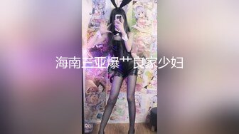 《稀缺重磅炸弹》边缘人SM调教大佬【D