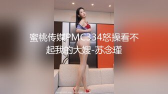 【新片速遞】   ⚫️⚫️云盘高质露脸泄密！清纯漂亮美少女被老司机男友出租房调教成小母狗，日常抠B玩肏妹子又痛又爽的嗲叫