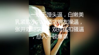 【推荐福利】网黄1哥啪啪被大鸡同行狂草射