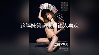 国际名媛极品反差骚货留学生『刘玥』异国姐妹花双飞 怒战双飞极品骚货女神姐妹花 操满白浆2