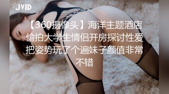 【360摄像头】海洋主题酒店偷拍大学生情侣开房探讨性爱把姿势玩了个遍妹子颜值非常不错