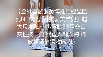 顶级网红『性瘾患者小姨妈』顶级反差婊只想操粉巨乳蜂腰蜜桃臀 内射篇 高清1080P原版 (7)