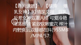 【新片速遞】    【核弹❤️爆乳女神】91情深叉喔✨ 巨乳反差女神双重人格 可爱冷艳淫荡酮体 紧致软嫩蜜穴 榨汁内射爽到双腿都在抖[955MB/MP4/57: