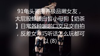 【极品稀缺__震撼迷玩】香港新婚少妇被迷各种玩弄 3P 翻眼 自由落体 JK制服 丝袜 黑丝 内射 高清720P版