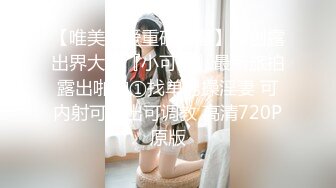 【新片速遞】    【极品反差婊】极品反差婊，被男友解释各种姿势狂艹，颜值极高，身材超棒 原版+4K修复！[117.24M/MP4/00:01:18]