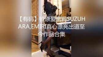  骚货老婆巨无霸自慰，老公的小鸡巴已满足不了需求，老公手拿假屌帮忙插！