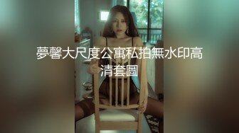 清纯妖媚气质反差眼镜娘『deerlong』最大尺度升级 爆操反差骚货极品馒头逼