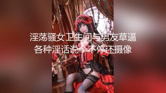 纯欲反差清纯少女『优咪』 Cosplay银狼调教，拘束、高潮、羞辱、性交、连续高潮、淫语、口交