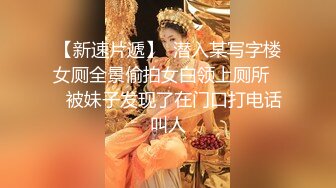 9-18染哥专攻良家 和朋友一起3P戴眼镜小妹，妹子真骚啊，来者不拒