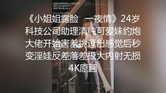 4月最新。兄妹乱伦，发现妹妹秘密后成功拿下妹妹操出白浆！