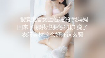 5-18酒店偷拍 手提红包包可爱眼镜妹子蹦蹦跳跳钻入被窝被眼镜大叔狠狠操