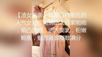 ?顶级女神? 超级丝袜控180大长腿女神▌苹果▌我的室友 第十三篇 性感黑丝舔鲍吸汁 狂肏骚滑浪穴爆射浓精