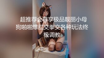 广州美魔女Ts陈雯雯ladyboy  性感着衣实在诱人，抵达不住的骑乘，妖鸡硬得翘上天了 酥服！