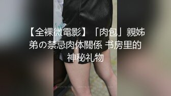 【完整版】00后校草张开大腿勾引室友,被室友无套内操