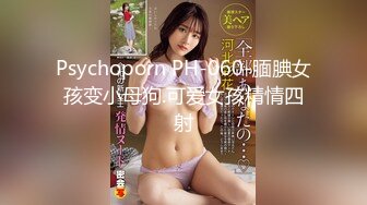 极品反差婊反差淫荡少妇大奶气质女神，雪白完美的奶子，被人艹得摇晃不止，太有感觉！