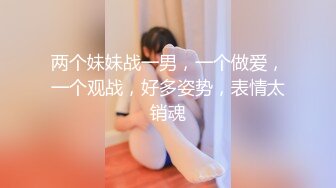 ⚫️⚫️【12月新品】，推特究极NTR绿帽博主【CougarWife夫妻】福利私拍，黑丝开裆与单男3P道具调教1