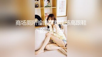 《稀缺资源❤️另类偸拍》双镜头直观欣赏女坐厕韵味少妇自慰解压由浅入深脱光下体一手捏着乳头一手二指禅疯狂自抠白浆泛滥