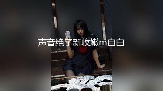 087_(sex)20231022_厚顏無恥的女孩