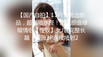 【新片速遞】长沙女神Ts夏小薇❤️-人妖口活小皇后，喜欢吃男人的大棒棒，喝男人的精华。