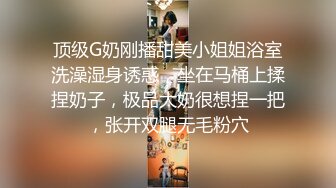 合租蜜桃臀女孩男友刚出门就迫不及待叫我去房间操她