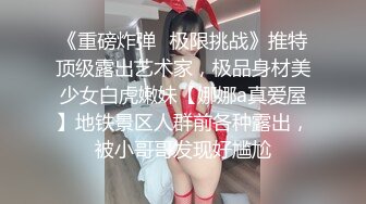 【新片速遞】  ❤️❤️夜袭性感妹妹，掀开被子诱人身材，掏出大屌吸吮，嫩穴已饥渴难耐，怼入美臀爆草，射在屁股上