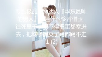 OnlyFans百变女神【Misa米砂】私拍视图合集