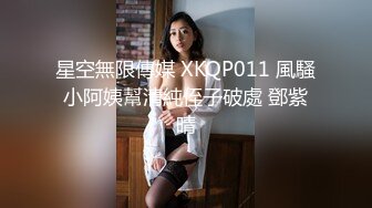 極品豪乳網紅尤物酒店援交黑絲情趣束縛雙手側邊入／巨乳蕩婦嫂子愛露出穿網襪高跟深喉被單男暴肏等 720p