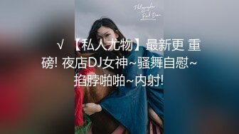 骚货老婆被无套4P，不但被操喷还被当狗一样遛