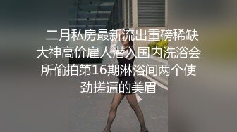 ✿风骚女教师✿补习教师为了赚外快接单酒店打炮很主动的把大奶子露出来玩弄，肉色丝袜撕个洞洞就能插进去了，骚逼真会玩