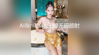 呆哥高铁上艳遇的极品淫荡美女,下车后就带去酒店一顿狂艹 ,干的太猛受不了了说：好痛,你快点射啊！国语对白！