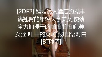 很耐看的人妻黑丝情趣跟老公居家性爱啪啪直播，全程露脸口交大鸡巴xx上位浪叫表情好骚，让大哥后入骚臀