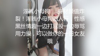 真枪实弹折磨女奴！推特SM大神【冷先生】超强调教各种反差婊圣水滴蜡舔脚窒息女神瞬间变母狗