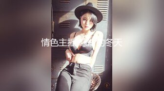 高端淫妻绿帽系列，巨乳黑丝骚逼被单男们操的淫语连连（简芥约啪女主）