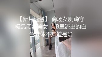 大圈外围女神，大长腿高挑美女，战力持久骚逼被干爽，精彩刺激