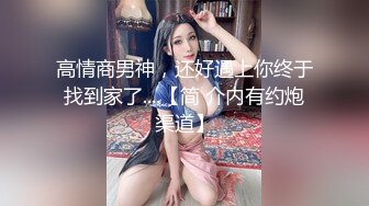 【新片速遞】高端泄密流出火爆全网嫖妓达人金先生约炮❤️身材不错的健身教练金X熙