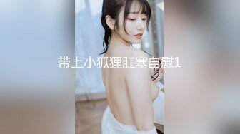 小骚货后入1