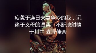 【新片速遞】  ✨【重度BDSM】韩国巅峰女S「Yerin」OF重度调教私拍 男女奴一边做爱一边受刑，大幅超越常规调教【第三弹】